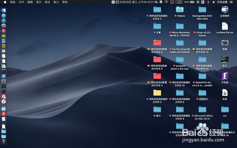 苹果MacBook Macos Mojave如何使用文件叠放功能