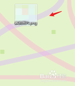 教资报名照片格式怎么改