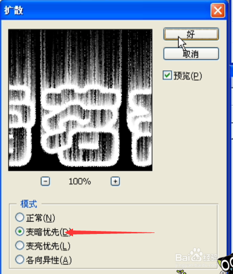 ps非笔刷纯技术霸气酷炫火焰字简单制作教程学习