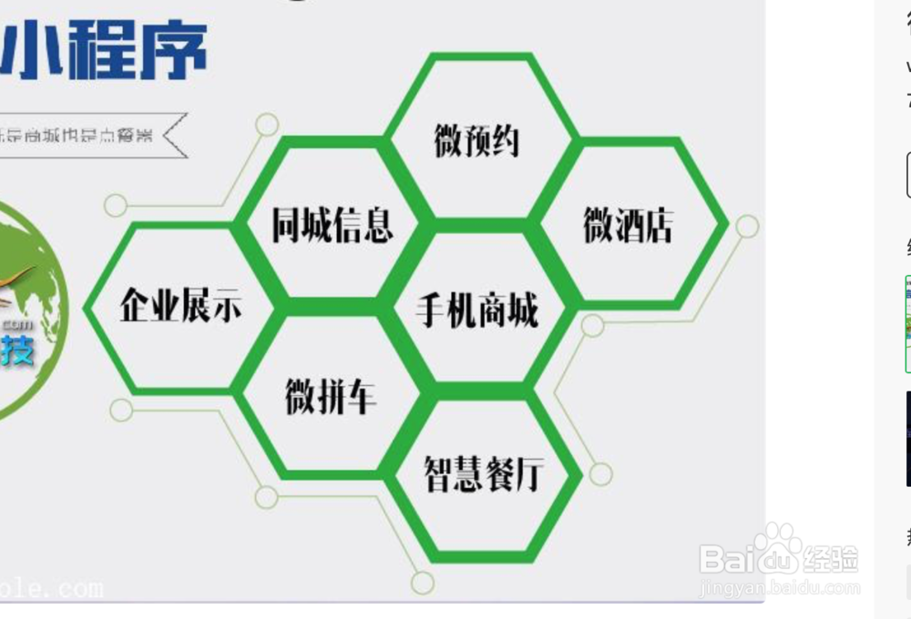 企业如何借助小程序提高销量