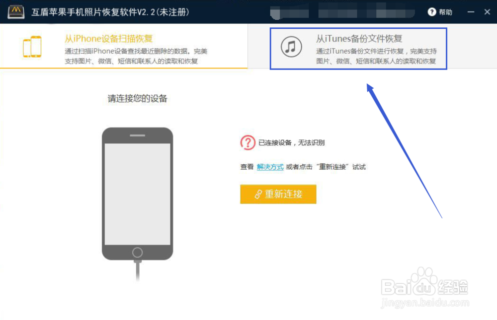 苹果手机怎么恢复误删的照片