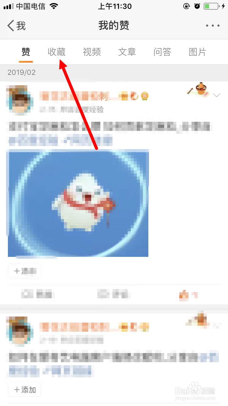 新浪微博如何对博文进行收藏 哪里可以找到收藏
