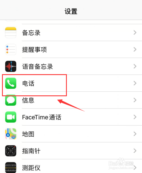 iphone如何查看本机号码