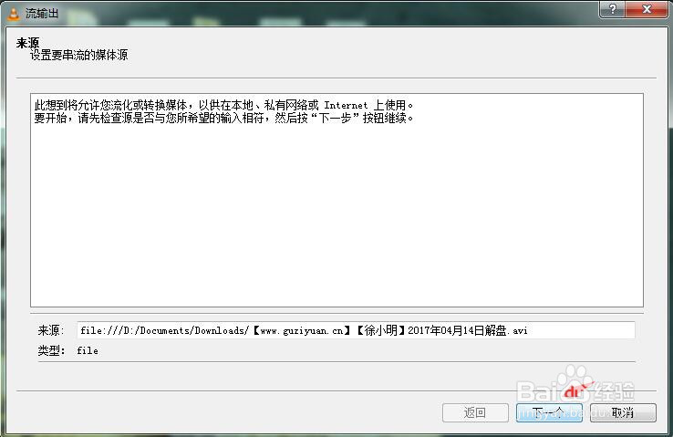 流媒体服务器如何搭建