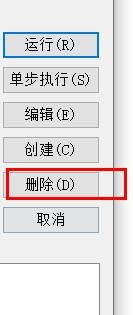 wps如何删除录制的宏