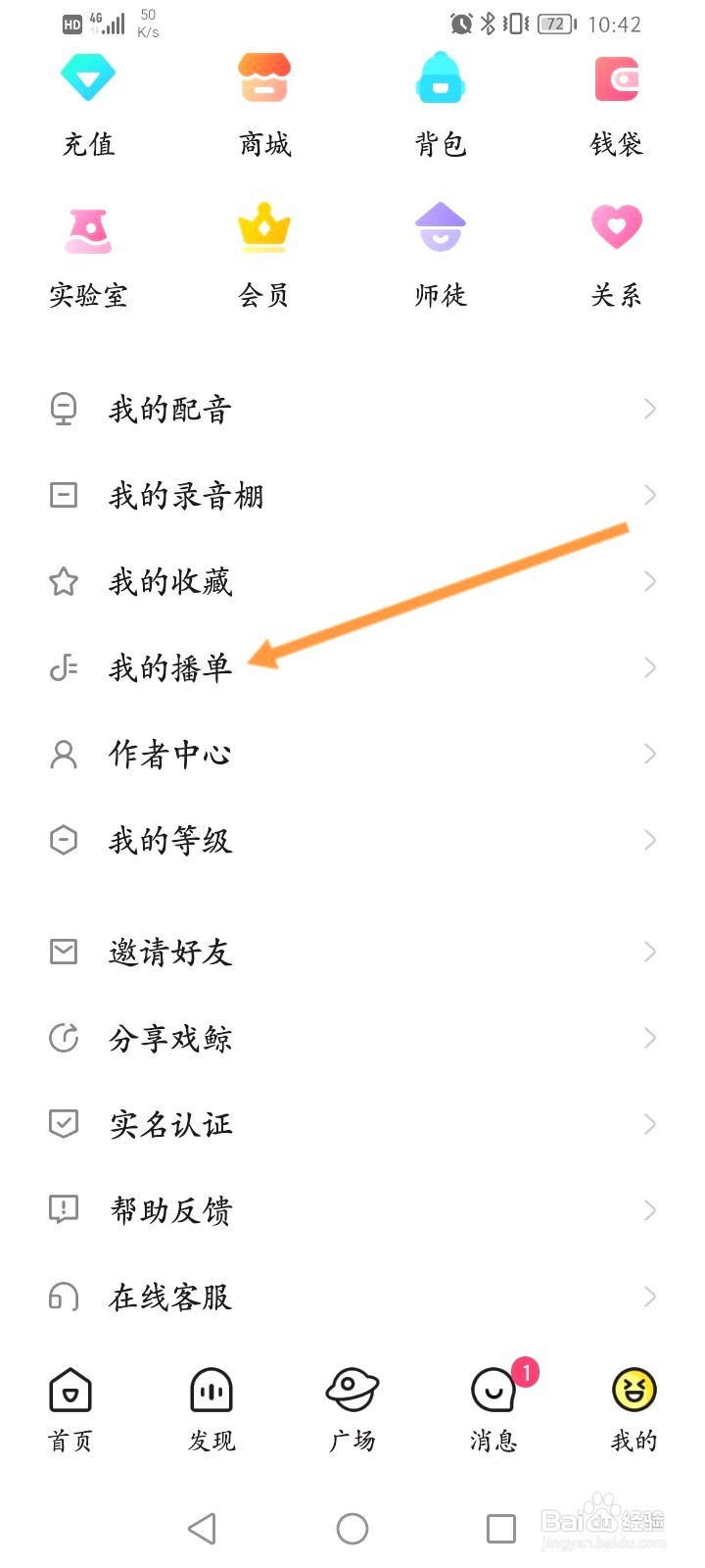 戏鲸该如何申请入驻播单