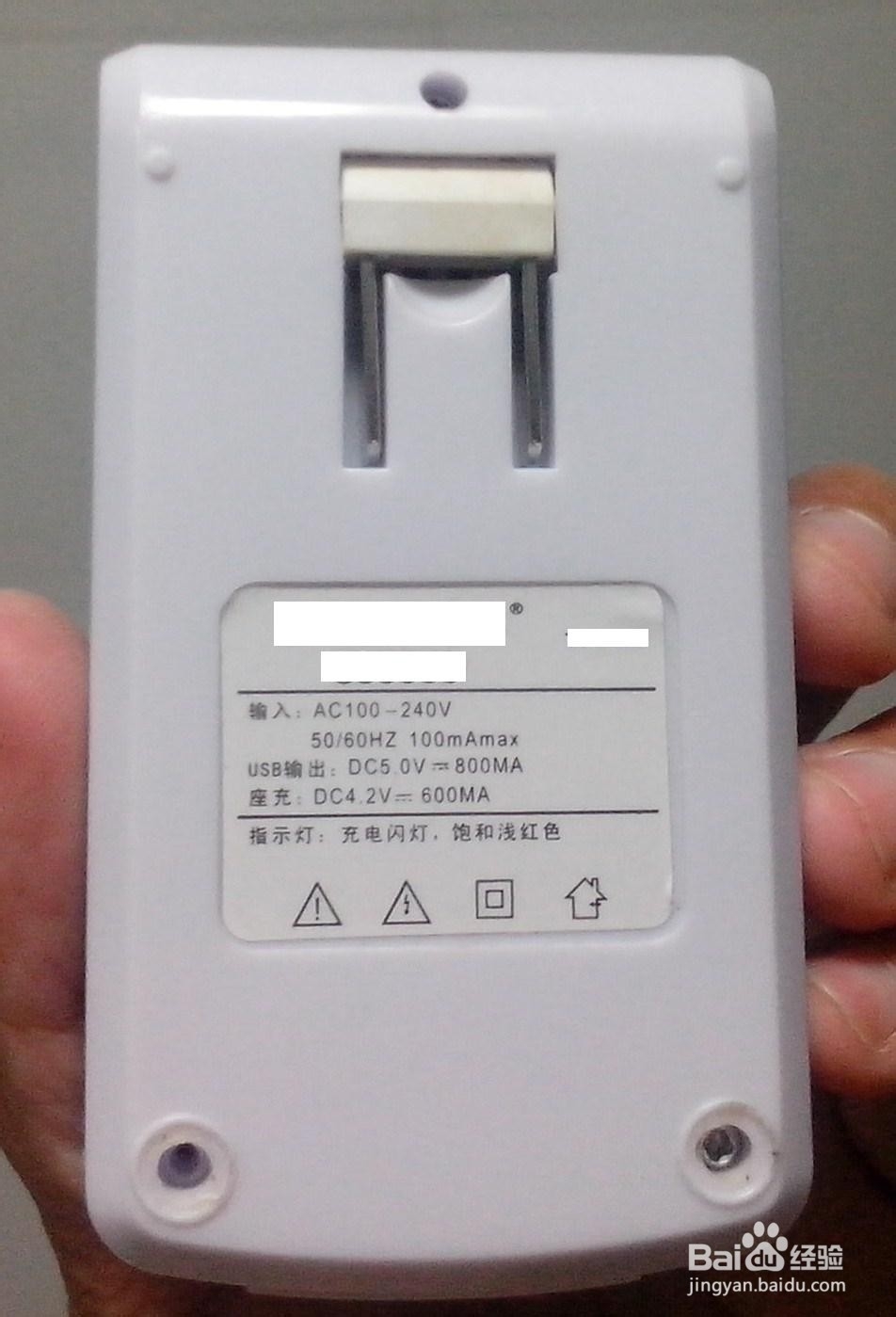 万能充电座充如何安全充电？