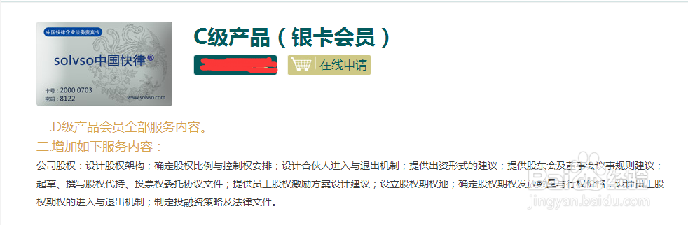 中国快律法务宝产品服务形式和内容