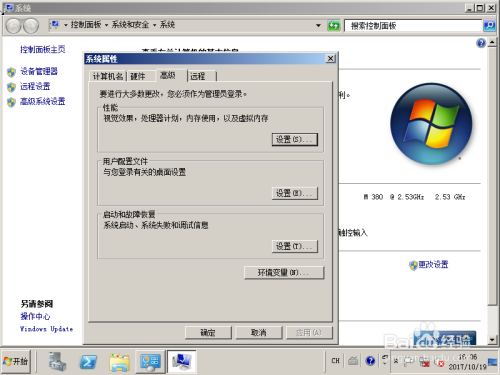 Windows server 2008 R2更改虚拟内存图解分析