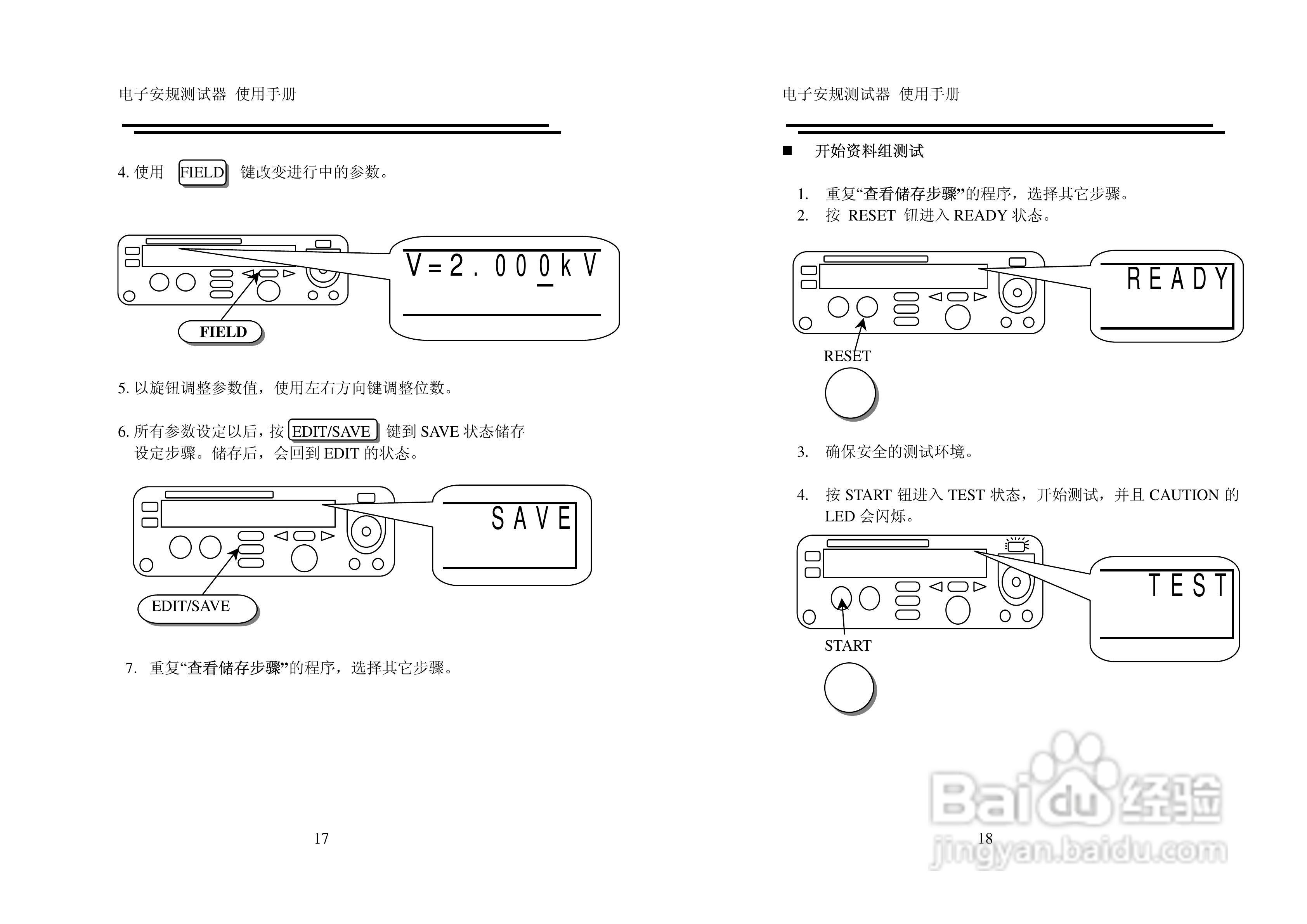 固纬GPT-705A电子安规测试仪使用说明书:[2]