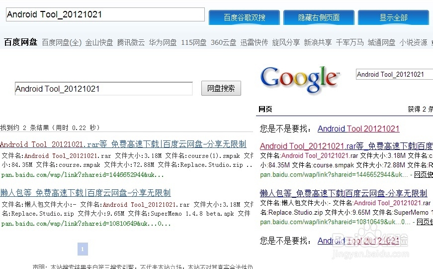 SuperMemo_最好的英语助记软件_01百度网盘搜索