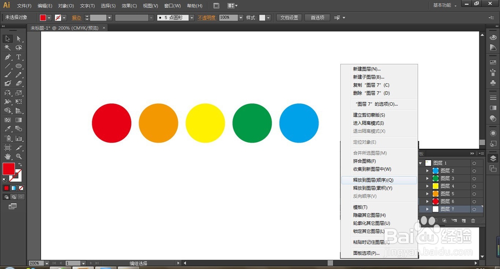 AI绘制简单动画