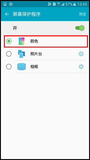 Samsung Galaxy J7(2016)SM-J7108(5.1.1)如何开启屏幕保护程序?