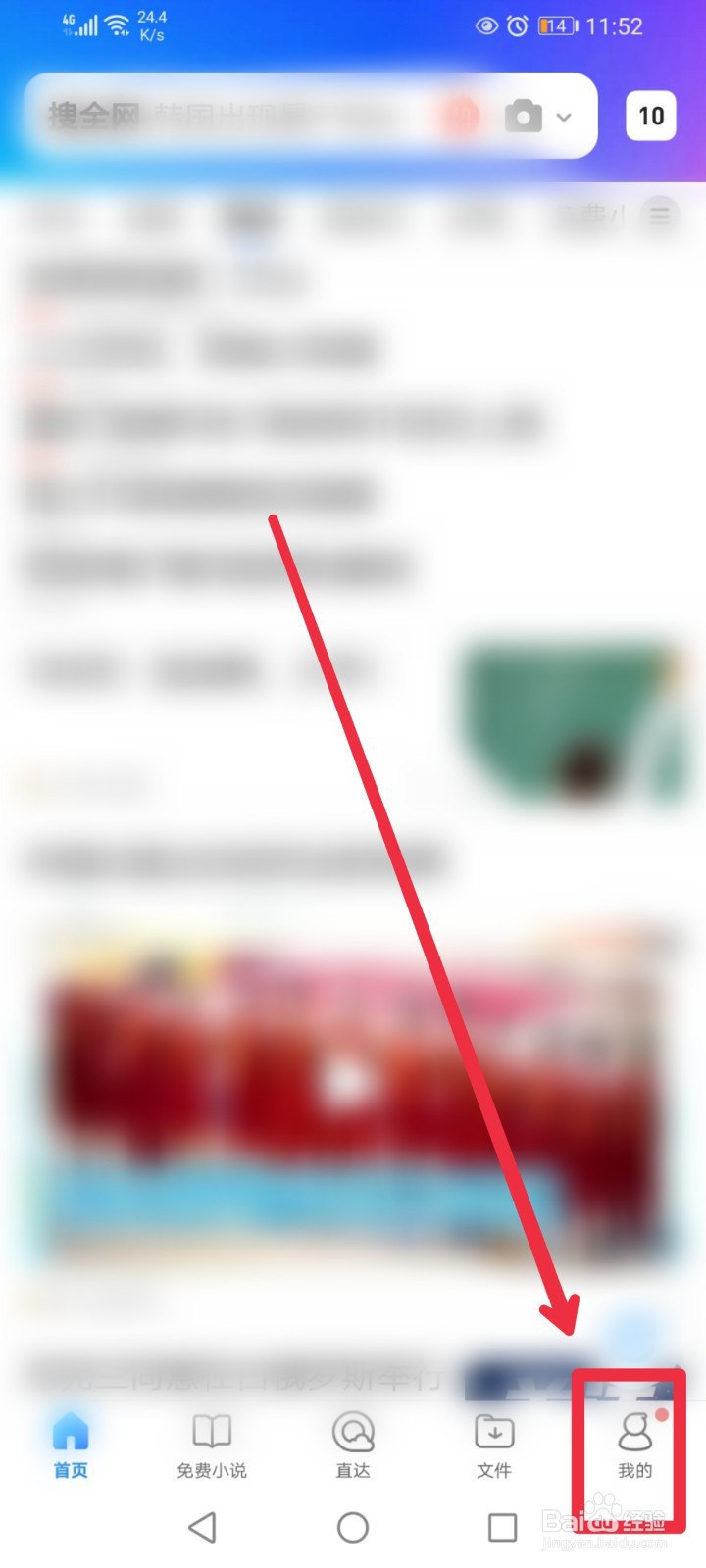 在QQ浏览器APP怎么查看全网热播电视剧榜？