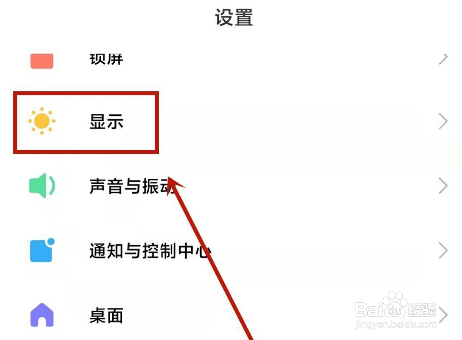 红米k40感应黑屏怎么取消