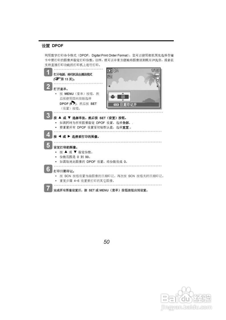 海尔DC-A21数码相机使用说明书:[6]
