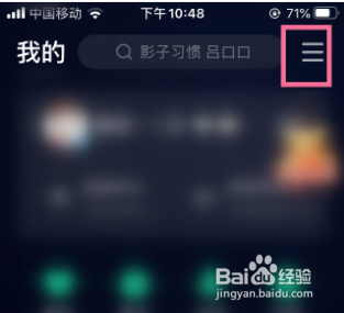 怎么开启QQ音乐APP的小微音乐管家功能