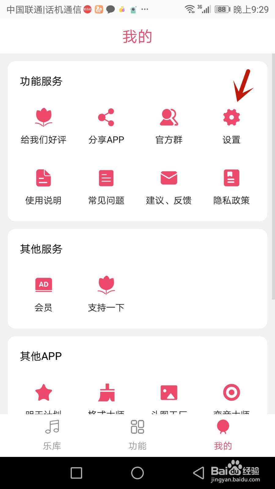 音乐剪辑固定输出格式怎么设置成MP3格式