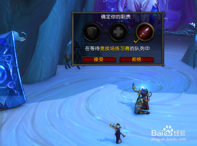 魔兽世界9.0怎么参加竞技场练习赛