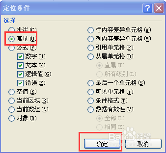 EXCEL表格批量插入标题行便于打印的方法