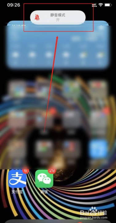 苹果手机开了静音键闹钟会响吗