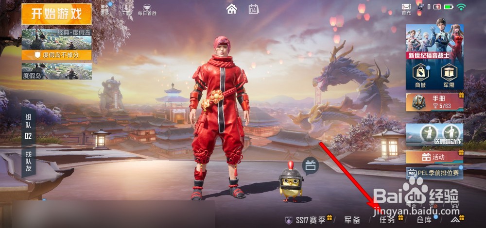 和平精英老兵聚力怎么兑换