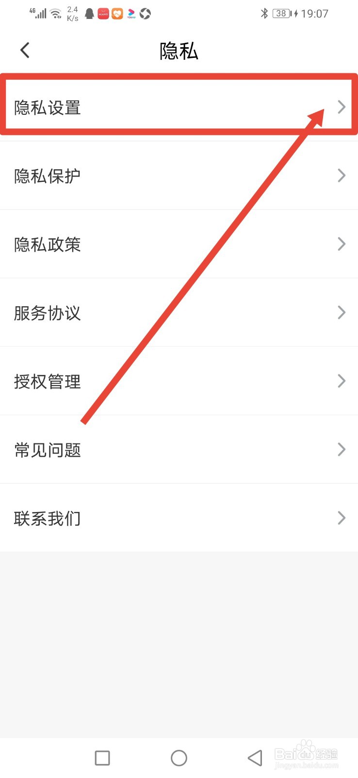 爱奇艺随刻，怎么设置我的点赞的作品不公开？