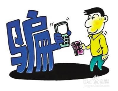 怎么样预防手机短信的诈骗