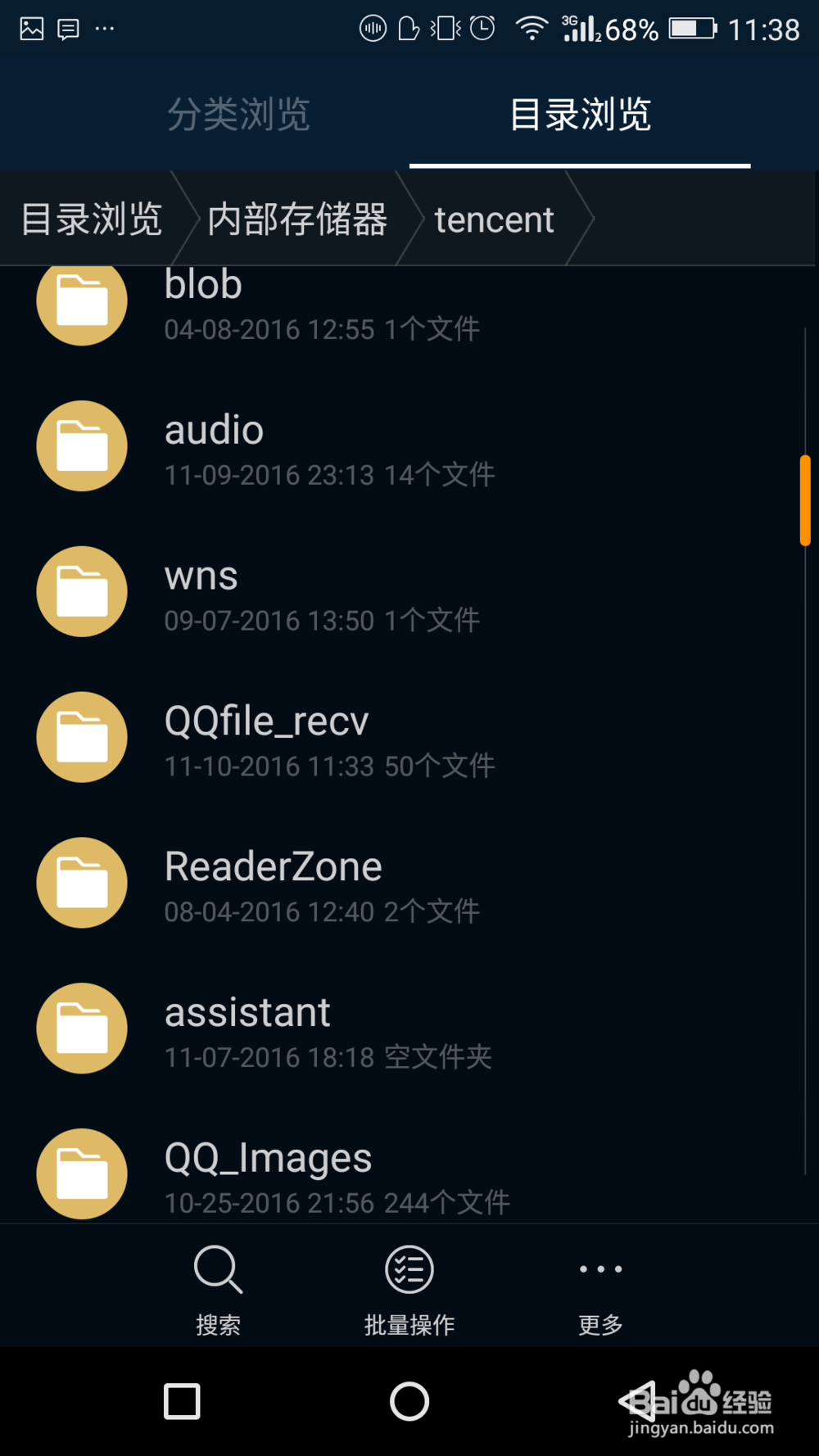 如何查找金立s7手机qq下载的文件