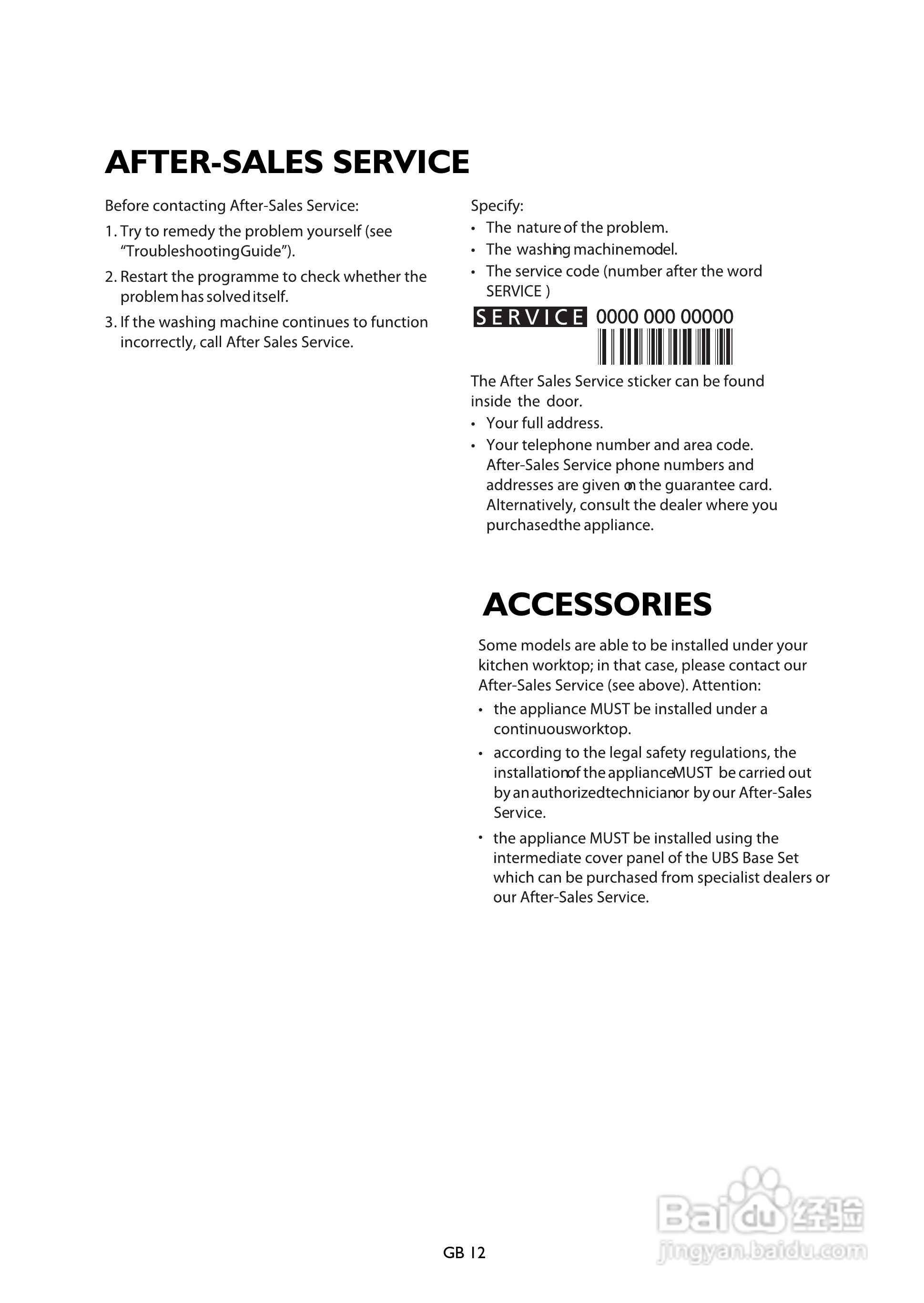 惠而浦AWI312型内置式二合一洗衣干衣机说明书:[2]