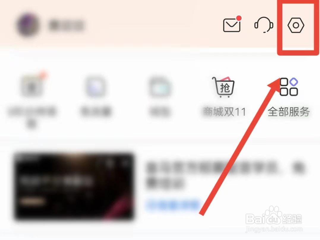 喜马拉雅怎样开启视频后台播放