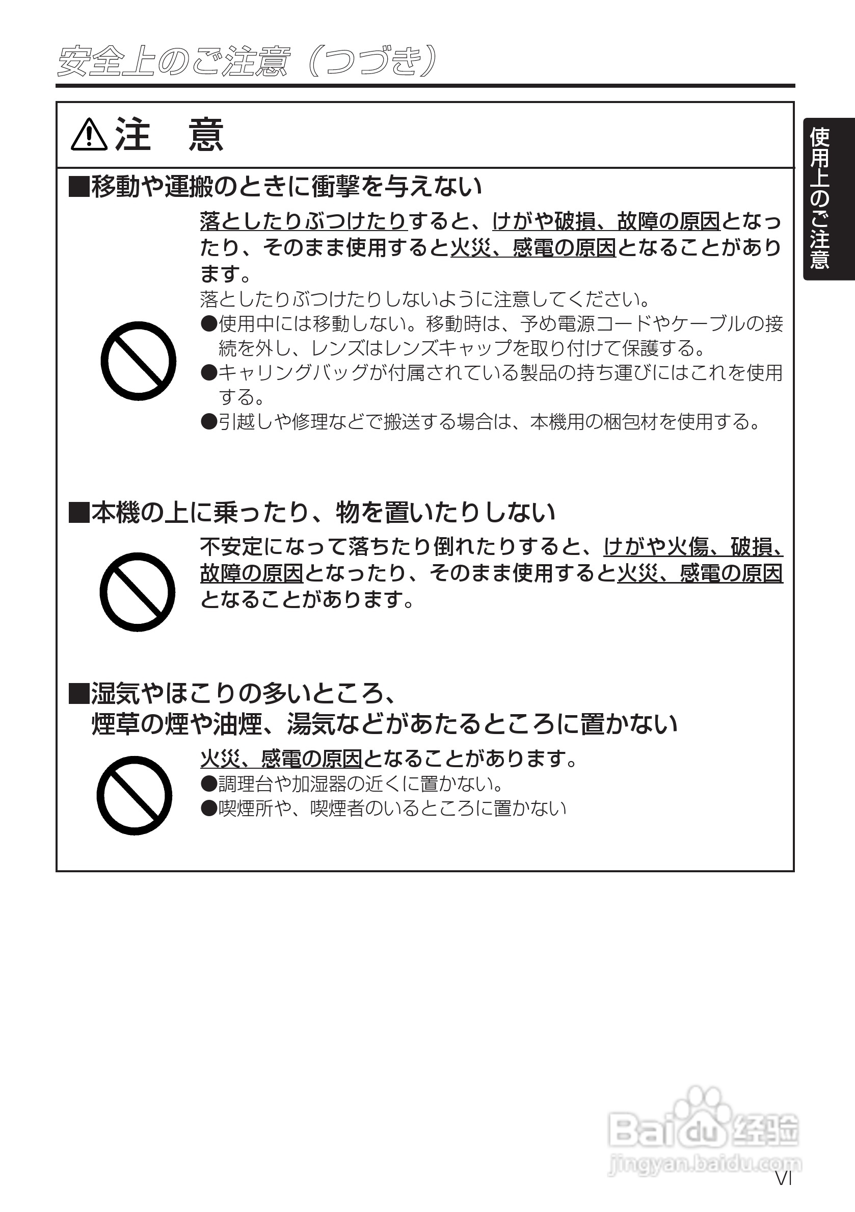 HITACHI CP-X985J投影仪说明书:[1]