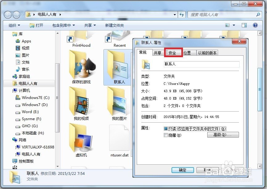 删除文件也要权限