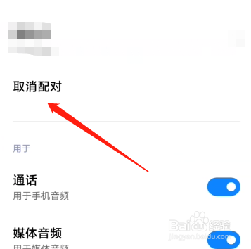 小米蓝牙耳机air2se怎么重新配对