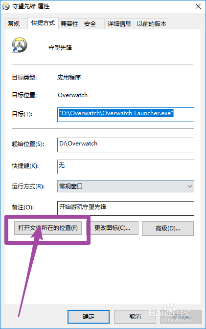 战网下载的游戏文件夹在哪