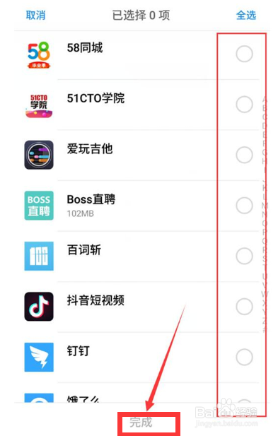 魅族手机怎么隐藏应用
