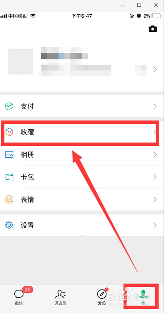 iPhone怎么截取长图