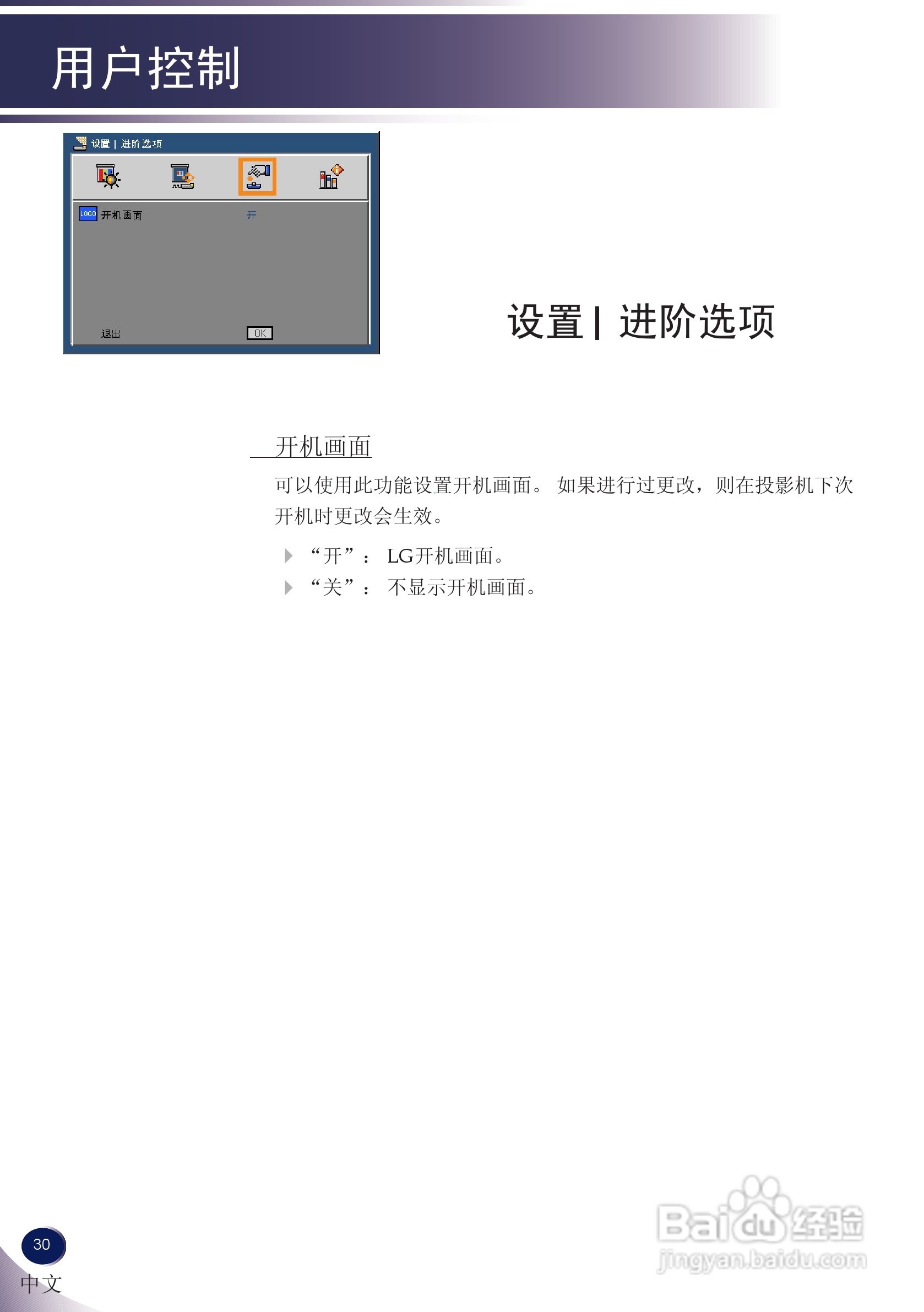 LG BS275投影机说明书:[3]