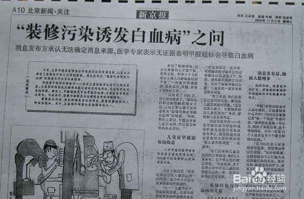 清除甲醛的错误认识