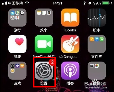 iphone怎样设定屏幕锁定时间