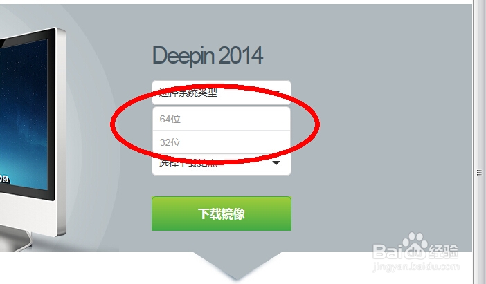 国产Linux 系统deepin的安装心得