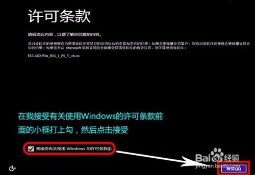 u盘装系统iso win8 PE工具装Win8.1系统图文教程