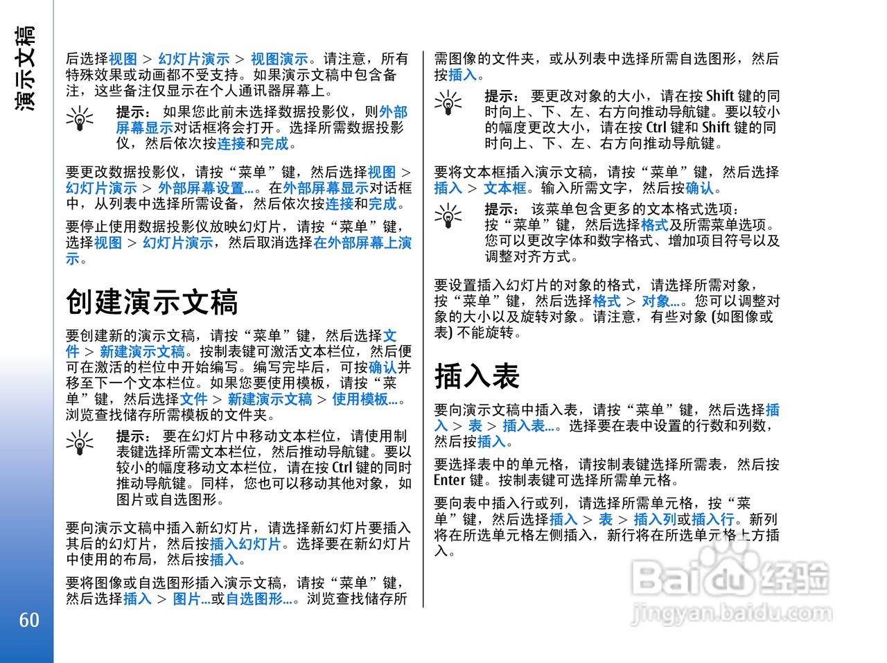 诺基亚9300手机使用说明书:[6]