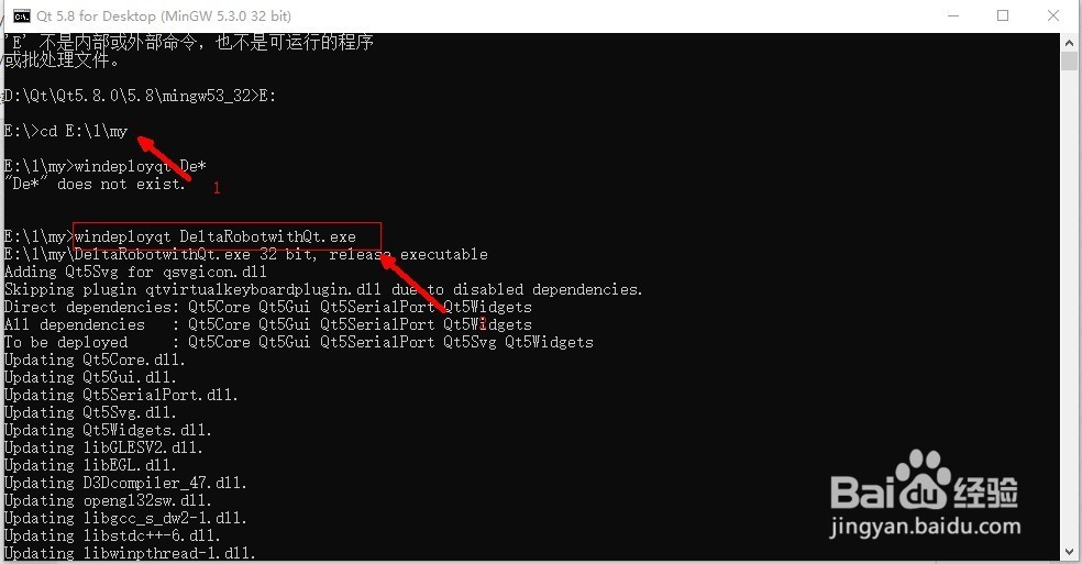 qt通过Engima Virtual Box打包发布程序