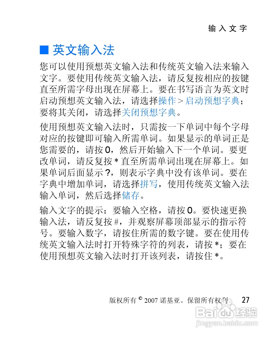 诺基亚1265手机使用说明书:[3]