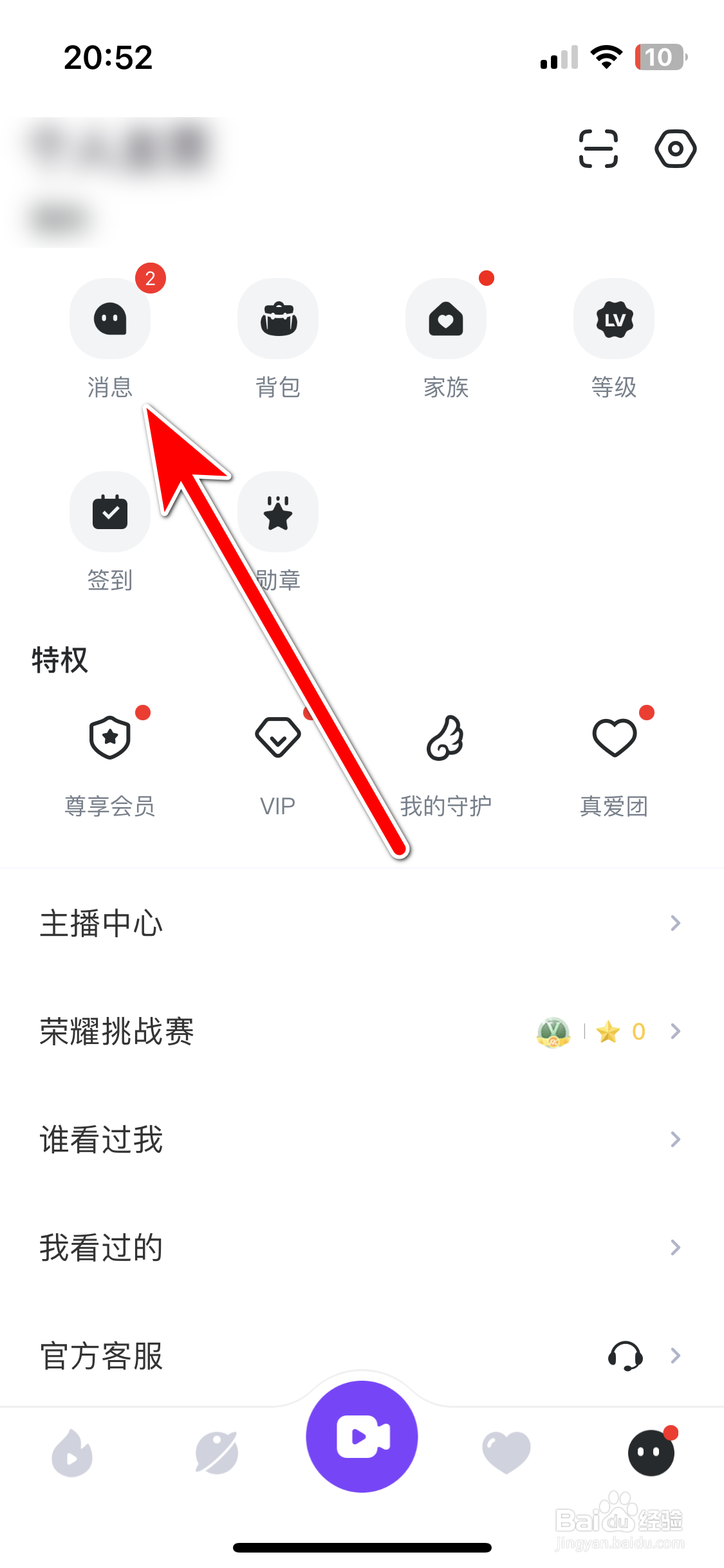 Uplive如何举报违规的聊天对象