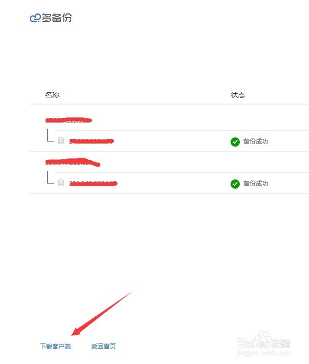 企业数据备份