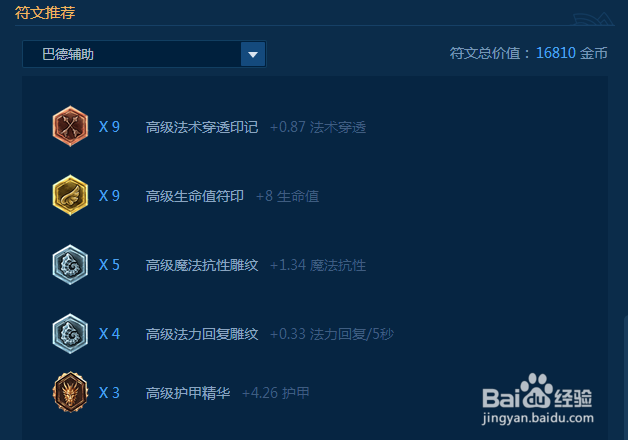 LOL巴德怎么玩