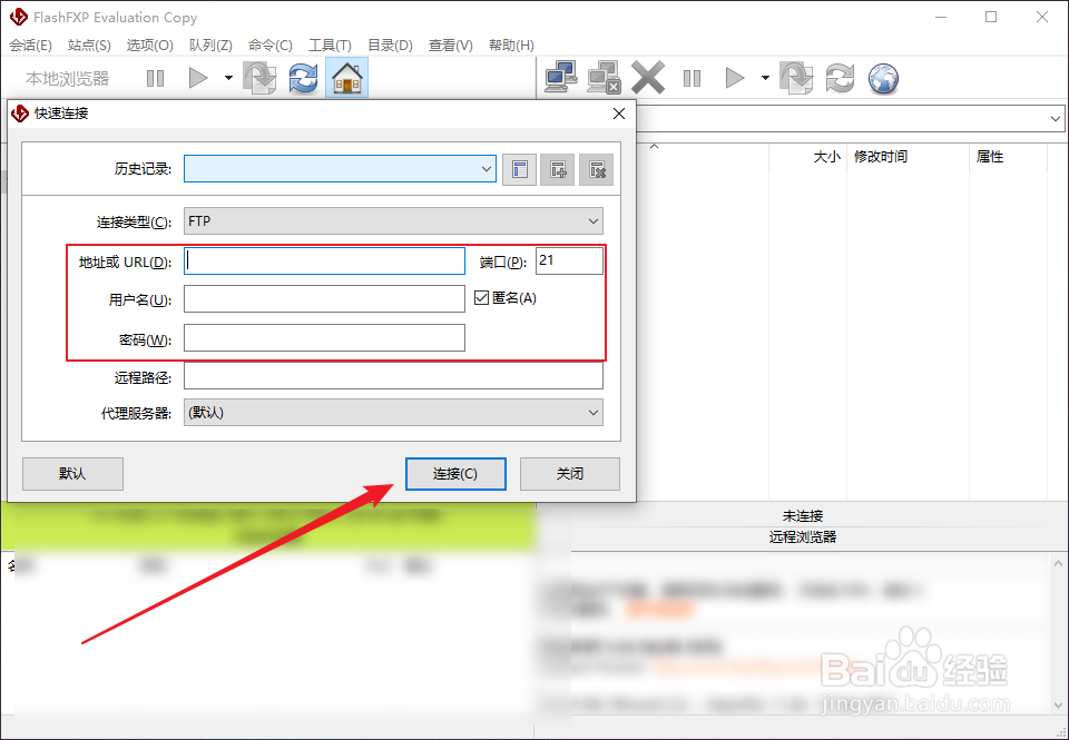 怎么连接FTP站点服务器