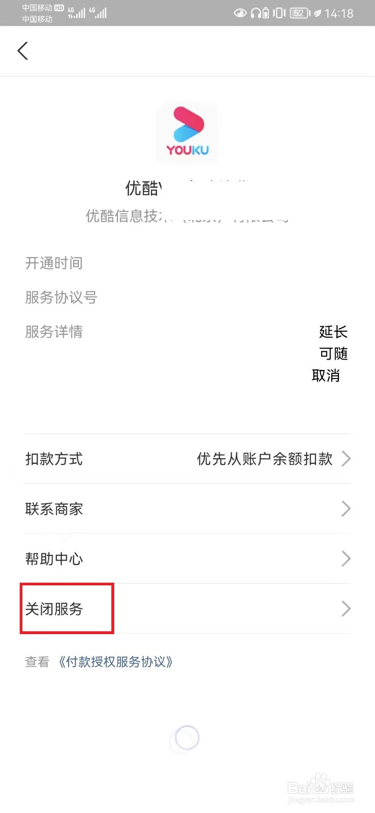 酷猫怎么关闭自动续费支付宝